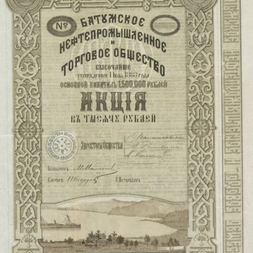Action de la Société commerciale et industrielle de Naphte Caspienne et de la Mer Noire, 1883. ANMT 132 AQ 239, Banque Rothschild Frères