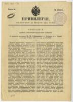 Brevet du perfectionnement de la turbine à explosions et à action directe inventée par Jean-Jacques Heilmann (déposé en Russie), 1913